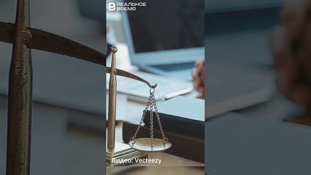 Реальное время