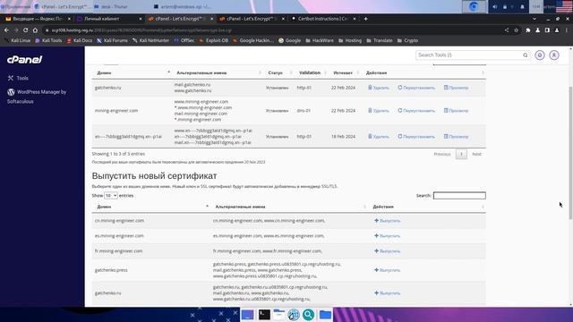Настройка Let's encrypt SSL-сертификата на панели cPanel хостинга reg.ru смотреть онлайн