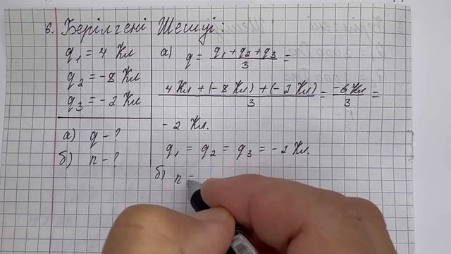 8 сынып физика 2 тоқсан тжб смотреть онлайн