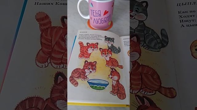 Пять. Кошки. Пять кошек. Весёлый счёт. смотреть онлайн