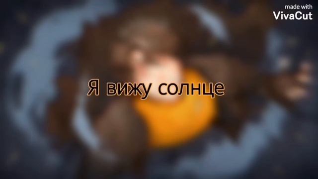 REVIVED - DERIVAKAT на русском (текст песни) смотреть онлайн