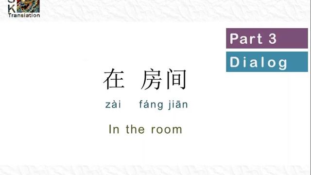 HSK 2 Lesson 14 Standard Course “Have you seen that movie” +pronunciation exercise смотреть онлайн