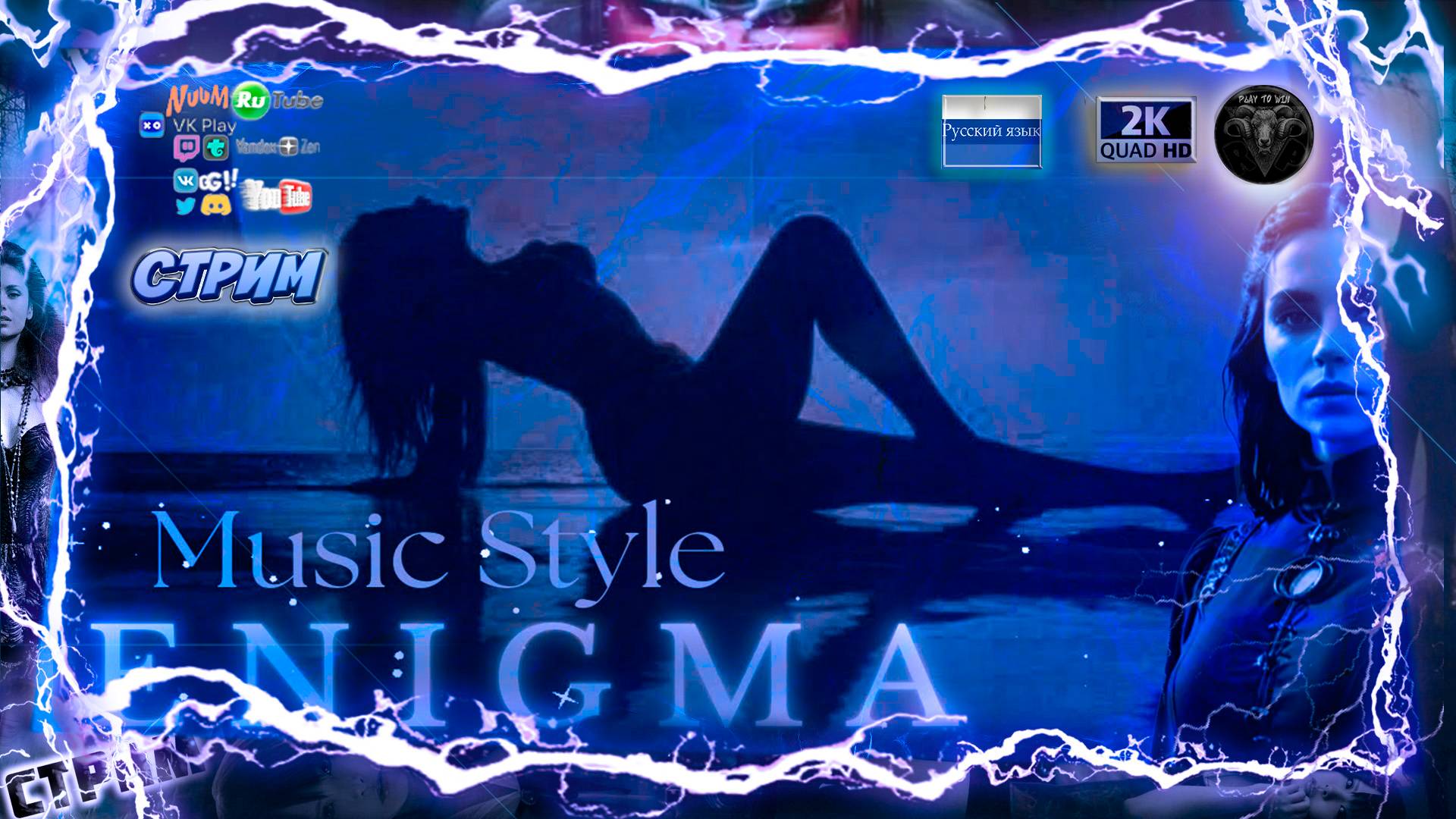ENIGMA Style, 2024, 2025 Albertvandeyk, Kamro Indilla, Enya, Leo Rojas, Era, Yanni, Lessien, New Age