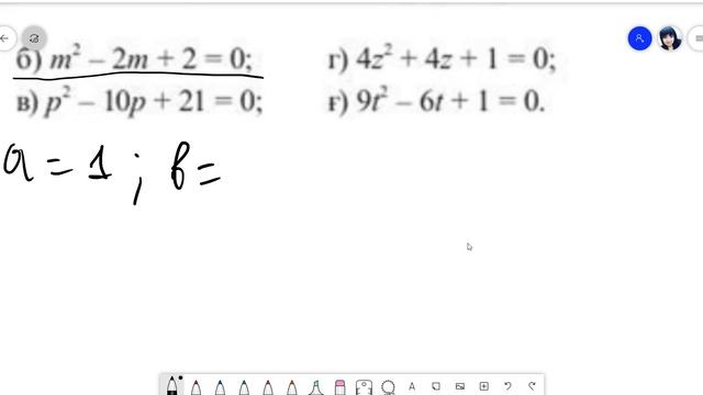 8 сынып  Алгебра №228