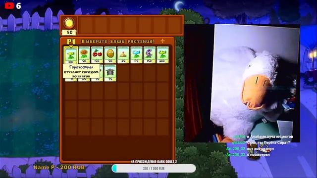 Plants vs. Zombies на PS3, общение, pvz (растения против зомби стрим 1) смотреть онлайн