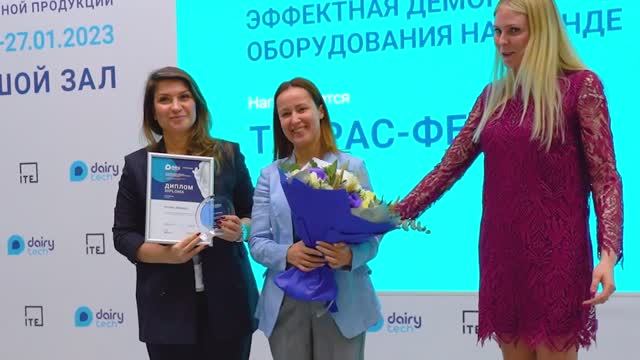 Таурас-Феникс на выставке оборудования для молочной промышленности DairyTech 2023 смотреть онлайн