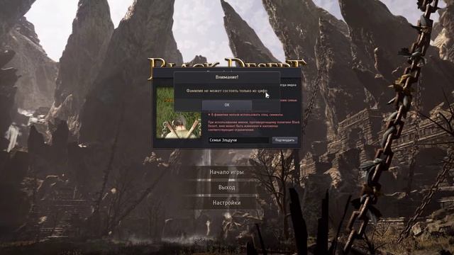 (баг) Black Desert - Цифры там где их нет смотреть онлайн