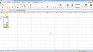 Урок 4. Решение финансовых задач в Excel. Функция БЗРАСПИС