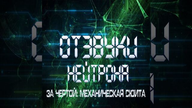 Прогрессивная сюита смотреть онлайн