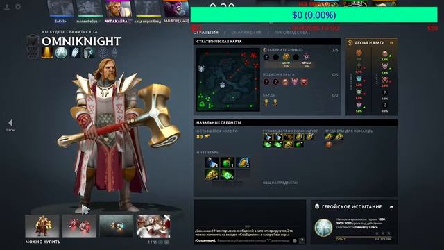 СТРИМ☢DOTA 2 ПРОБУЮ dota plus✅(STREAM DOTA 2 AND DOTA PLUS) смотреть онлайн