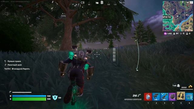 Строй, сражайся, побеждай в Фортнайт