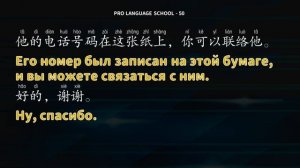 Китайский несложный! В повседневной жизни!! Практика прослушивания диалогов на китайском языке (А)