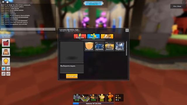 Я Открыл Золотой Кейс Tower Defense Simulator Roblox смотреть онлайн