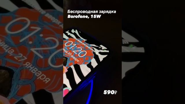 Беспроводное зарядное устройство смотреть онлайн