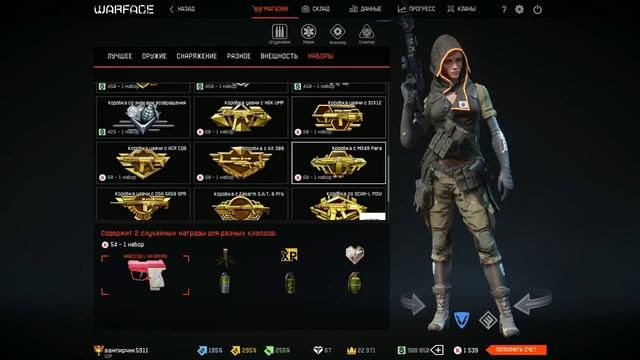Warface:Коробки Удачи За кредиты |Что же мне выпадет?!