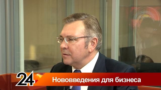 Главные новости - Нововведения для бизнеса смотреть онлайн