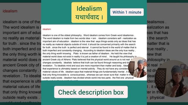 idealism within one minute