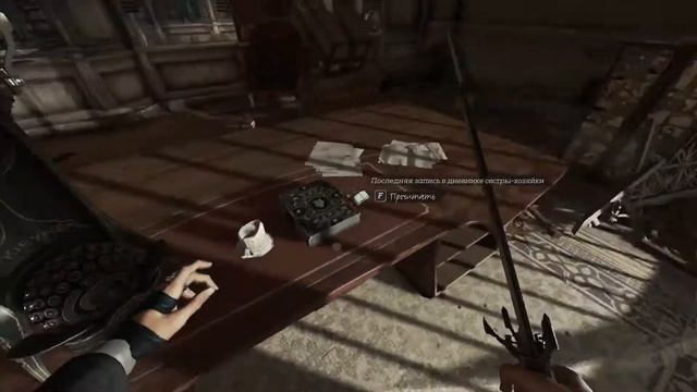 Dishonored 2 - обычный день смотреть онлайн