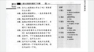 HSK 4 下 xià full book audio | HSK 4 book 2 | HSK standard course textbook  #hsk4