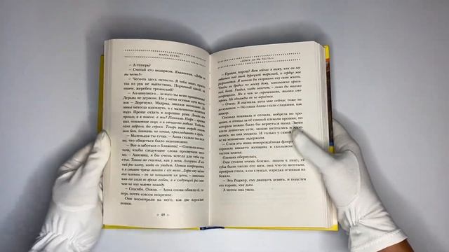 Нервные окончания смотреть онлайн