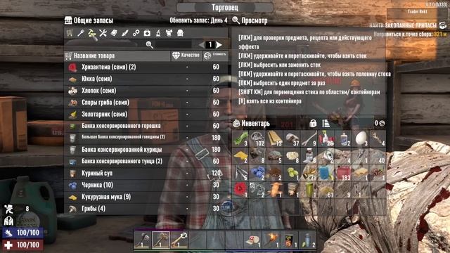 ВЫЖИВАЕМ НА ПОСЛЕДНЕЙ СЛОЖНОСТИ! - ПРОХОЖДЕНИЕ 7 DAYS TO DIE V1.0 смотреть онлайн