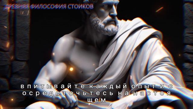 ИСКУССТВО НЕЗАБОТИТЬСЯ! 4 стоических принципа, как не беспокоиться и отпустить ситуацию|СТОИЦИЗМ смотреть онлайн