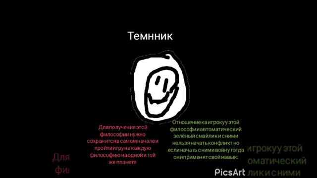 моя философия для игры spore смотреть онлайн