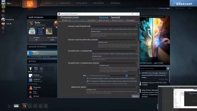 BartyLIVE#2 Made courier for dota 2 смотреть онлайн