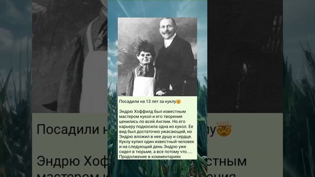 #страшная #история #продолжение смотреть онлайн