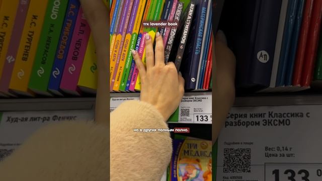 Почаще заглядываем в Fix Price 💋 Там можно найти целые книжные сокровища! смотреть онлайн