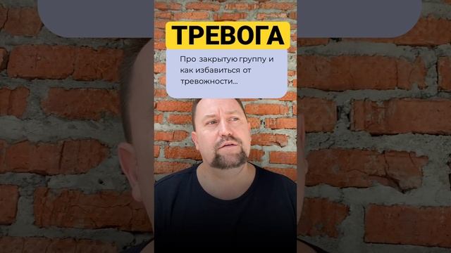 Юрий Мартынов - психолог по тревоге #невроз #тревожность #тревожноерасстройство #неврозлечение #окр смотреть онлайн