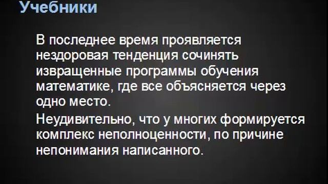 Школьная математика. Есть проблема. смотреть онлайн