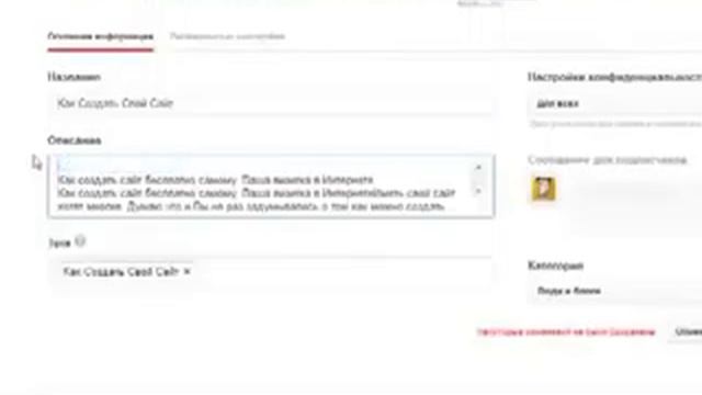 Персональный значек, Описание, Теги,Замена музыки на Ютубе смотреть онлайн