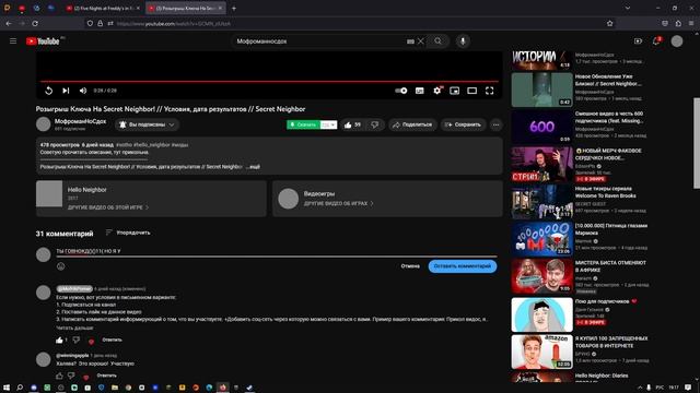 ОБРАЩЕНИЕ К МОФРОМАНУ//ПО ПОВОДУ КЛЮЧА ОТ СН (ПЕРЕЗАЛИВ) смотреть онлайн