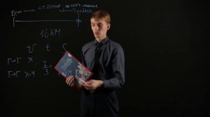 Алгебра 8 класс   Рациональные уравнения как математические модели реальных ситуаций