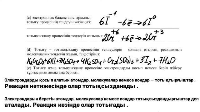 9 сынып БЖБ ХИМИЯ 2 ТОҚСАН 1 БӨЛІМ смотреть онлайн