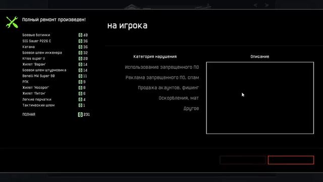 Warface. Читер с клана ЗА-РУСЬ (забанили) смотреть онлайн
