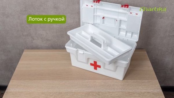 Ящик для медикаментов (аптечка) “Массимо”