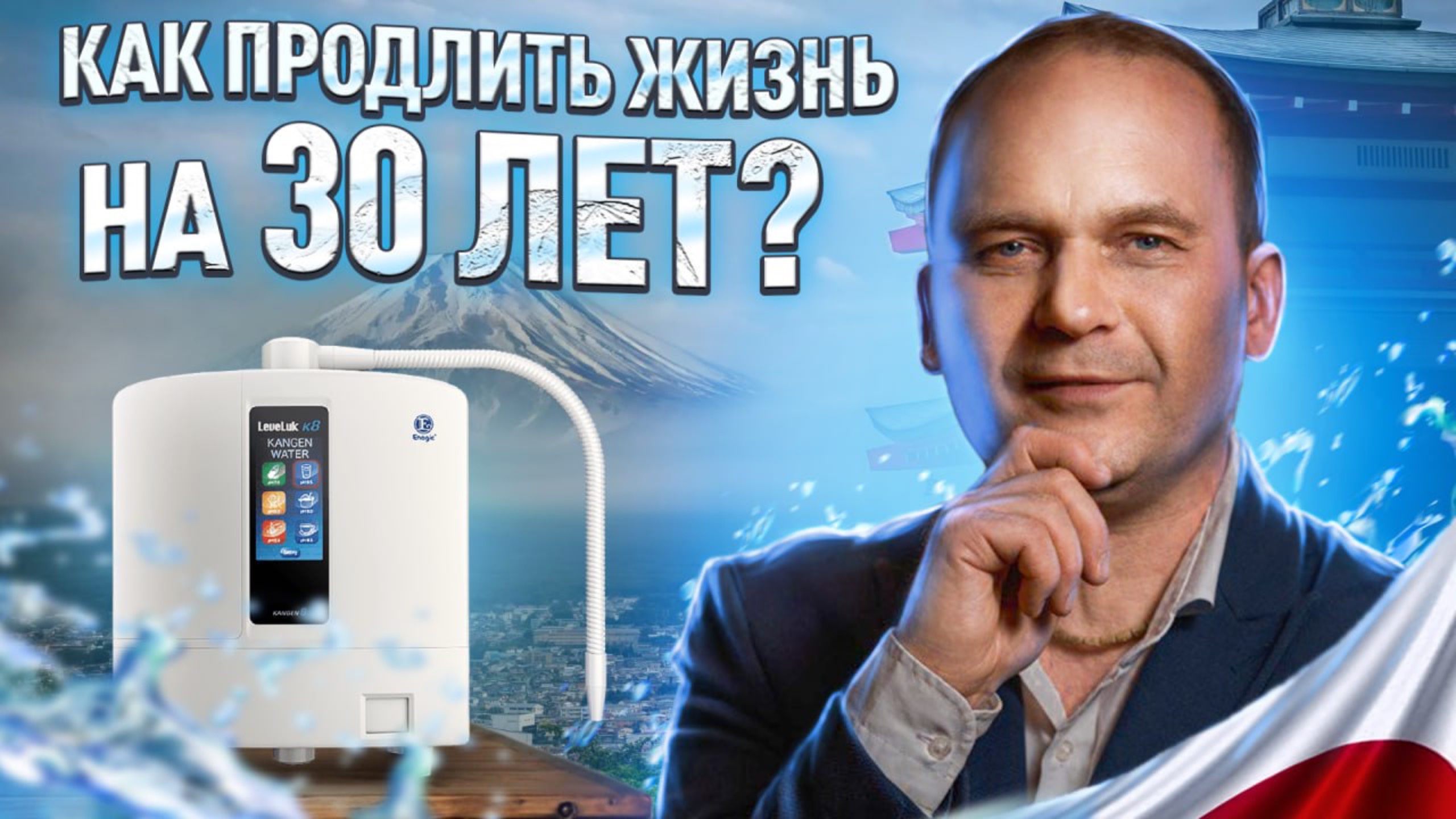 Что такое Kangen Water? Обзор лидера среди ионизаторов воды