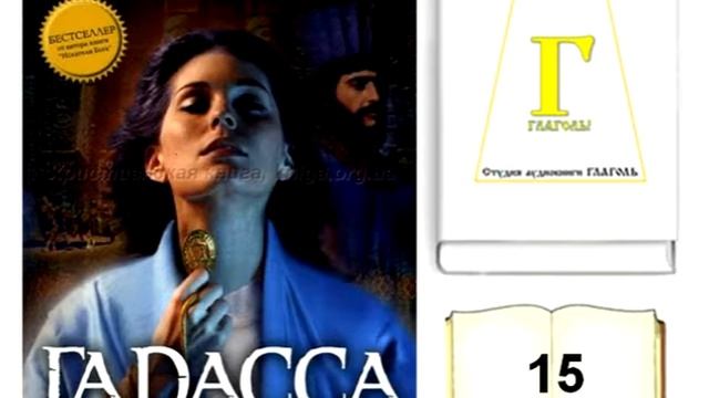 Томми Тинни, ГАДАССА. ОДНА НОЧЬ С ЦАРЕМ. AUDIO 0015 смотреть онлайн