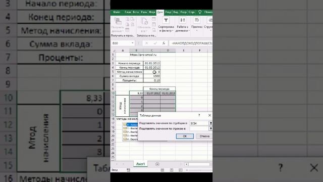 Как вычислять простые проценты в Excel?