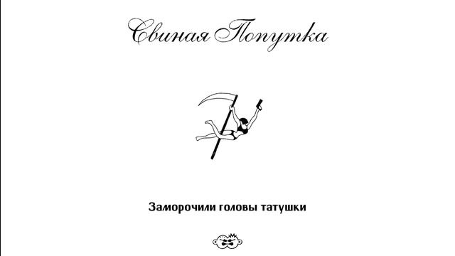 Второй Ка - Она совсем одна (Lyric Video) смотреть онлайн