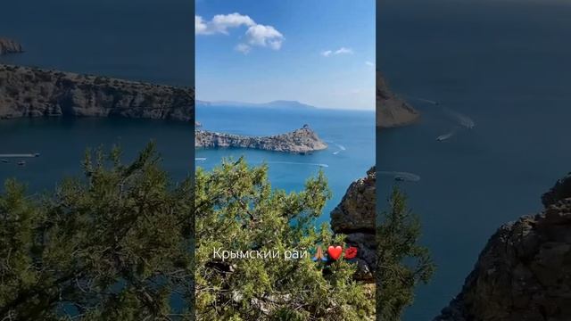 Райский уголок в Крыму ❤️🙏🏽💋 смотреть онлайн