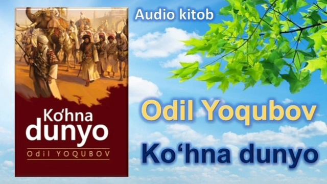 Odil Yoqubov. Ko‘hna dunyo. 1-qism. Audio kitob смотреть онлайн
