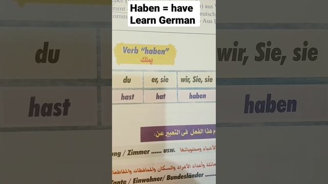 haben / Verb to have in German смотреть онлайн