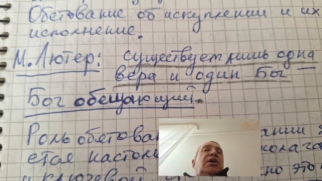 Бог обещающий. "Существует одна вера и один Бог -Бог обещающий". М. Лютер смотреть онлайн
