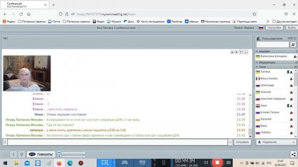 20 09 2021 занятие по материализации   работа с ДНК на омоложение