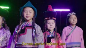 Сагаан дэгэл   Мүнгэн хонхонууд