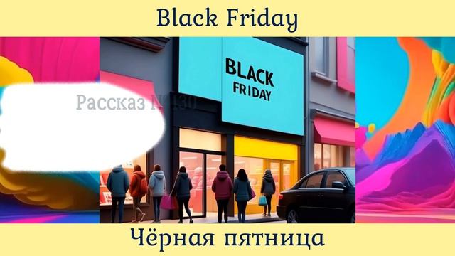 65 Выпуск тренажера "Восприятие американского английского на слух". Рассказы 129-130 смотреть онлайн