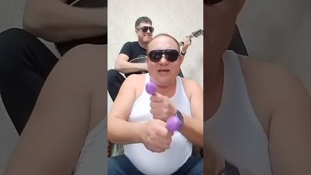 Не сходи с ума